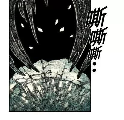 怪兽婴孩 怪兽婴孩 | 第5章 第23页