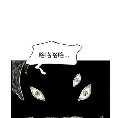 怪兽婴孩 怪兽婴孩 | 第5章 第26页