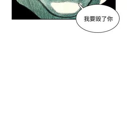 怪兽婴孩 怪兽婴孩 | 第5章 第29页
