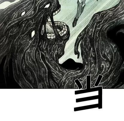 怪兽婴孩 怪兽婴孩 | 第5章 第31页