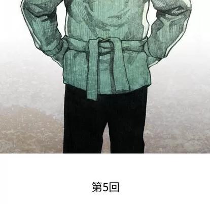 怪兽婴孩 怪兽婴孩 | 第5章 第34页