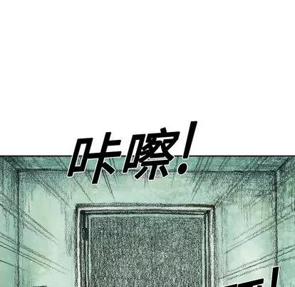 怪兽婴孩 怪兽婴孩 | 第5章 第38页