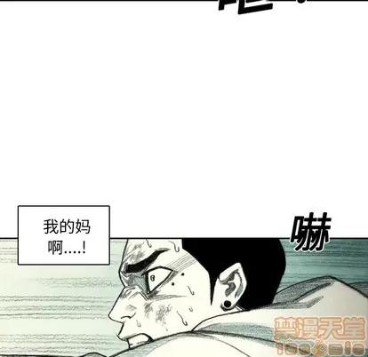 怪兽婴孩 怪兽婴孩 | 第5章 第40页