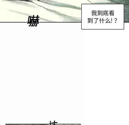 怪兽婴孩 怪兽婴孩 | 第5章 第41页