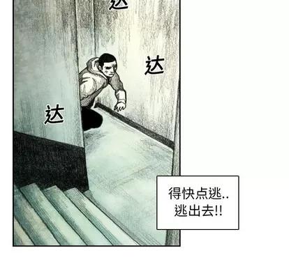 怪兽婴孩 怪兽婴孩 | 第5章 第42页