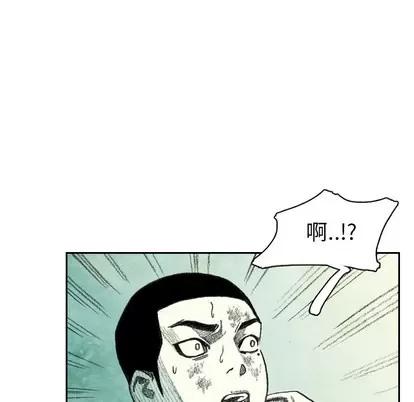 怪兽婴孩 怪兽婴孩 | 第5章 第43页