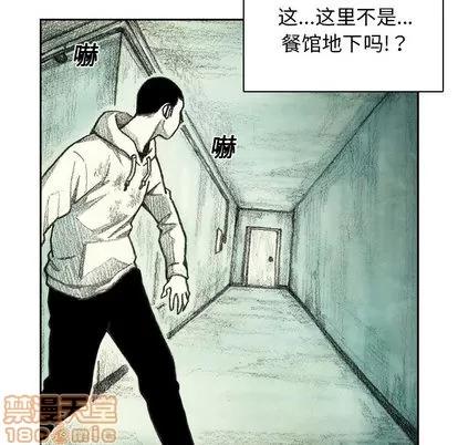 怪兽婴孩 怪兽婴孩 | 第5章 第45页