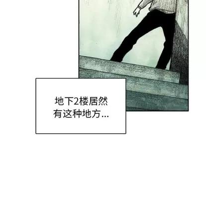 怪兽婴孩 怪兽婴孩 | 第5章 第47页