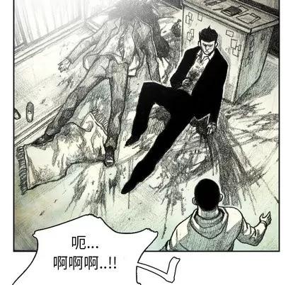怪兽婴孩 怪兽婴孩 | 第5章 第51页
