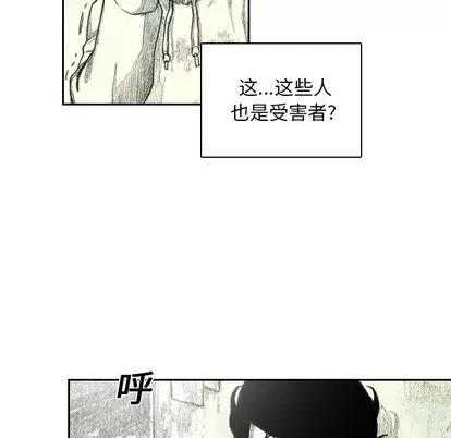 怪兽婴孩 怪兽婴孩 | 第5章 第53页