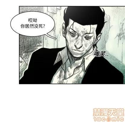 怪兽婴孩 怪兽婴孩 | 第5章 第55页