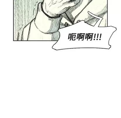 怪兽婴孩 怪兽婴孩 | 第5章 第57页