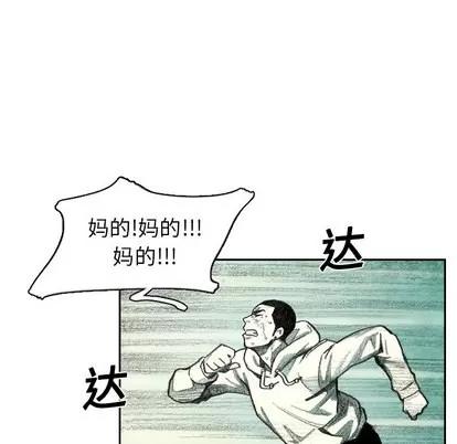 怪兽婴孩 怪兽婴孩 | 第5章 第59页