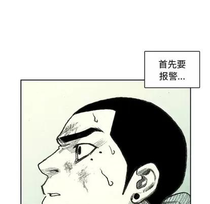 怪兽婴孩 怪兽婴孩 | 第5章 第61页