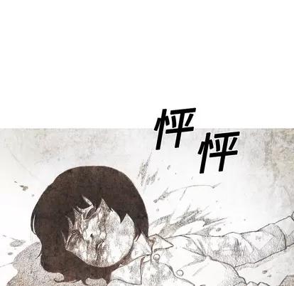 怪兽婴孩 怪兽婴孩 | 第5章 第63页