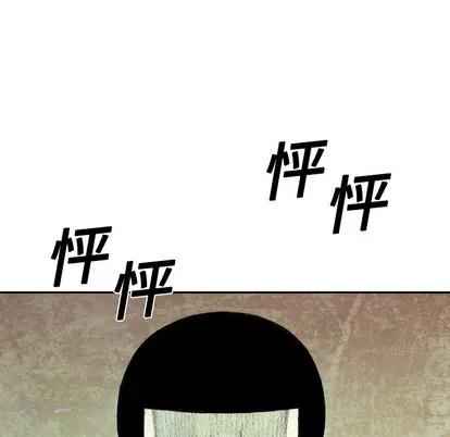 怪兽婴孩 怪兽婴孩 | 第5章 第67页