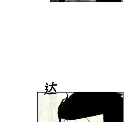 怪兽婴孩 怪兽婴孩 | 第5章 第72页