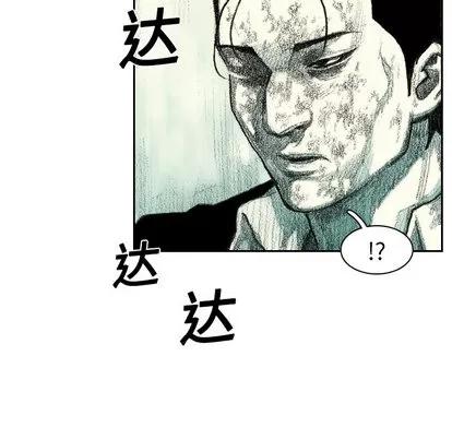 怪兽婴孩 怪兽婴孩 | 第5章 第73页
