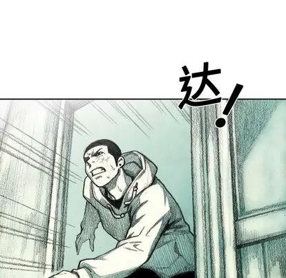 怪兽婴孩 怪兽婴孩 | 第5章 第74页