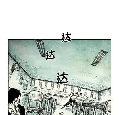 怪兽婴孩 怪兽婴孩 | 第5章 第76页