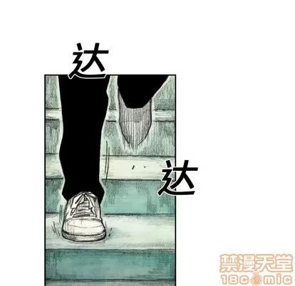 怪兽婴孩 怪兽婴孩 | 第5章 第80页