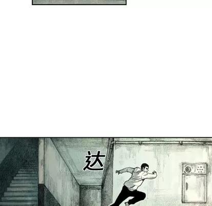 怪兽婴孩 怪兽婴孩 | 第5章 第81页