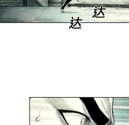 怪兽婴孩 怪兽婴孩 | 第5章 第82页