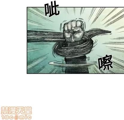 怪兽婴孩 怪兽婴孩 | 第5章 第95页