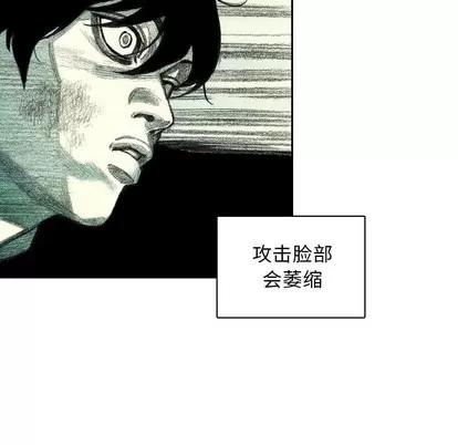 怪兽婴孩 怪兽婴孩 | 第5章 第107页