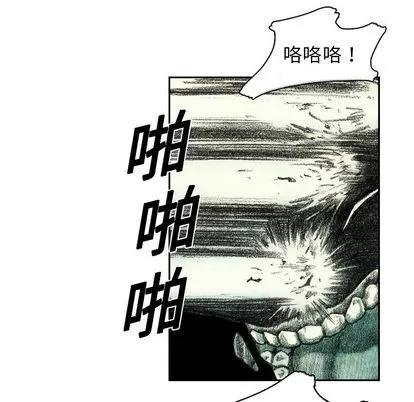 怪兽婴孩 怪兽婴孩 | 第5章 第108页