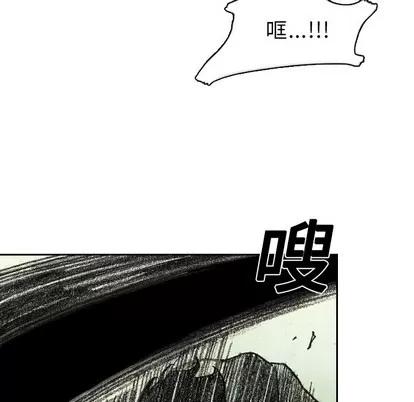 怪兽婴孩 怪兽婴孩 | 第5章 第109页