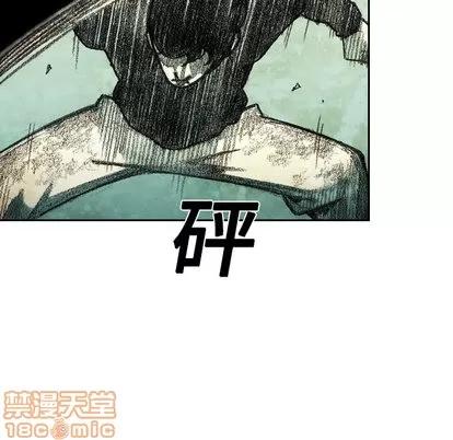 怪兽婴孩 怪兽婴孩 | 第5章 第110页