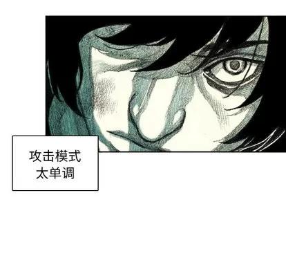 怪兽婴孩 怪兽婴孩 | 第5章 第111页