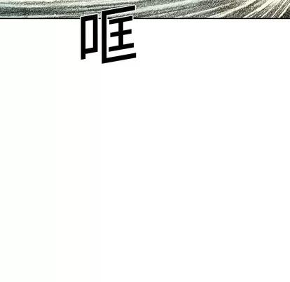 怪兽婴孩 怪兽婴孩 | 第5章 第117页