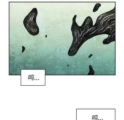 怪兽婴孩 怪兽婴孩 | 第5章 第118页