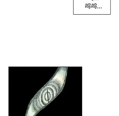 怪兽婴孩 怪兽婴孩 | 第5章 第119页