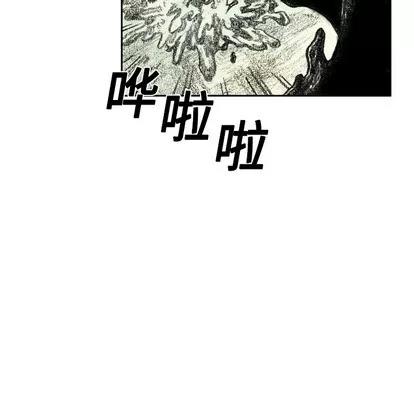 怪兽婴孩 怪兽婴孩 | 第5章 第122页
