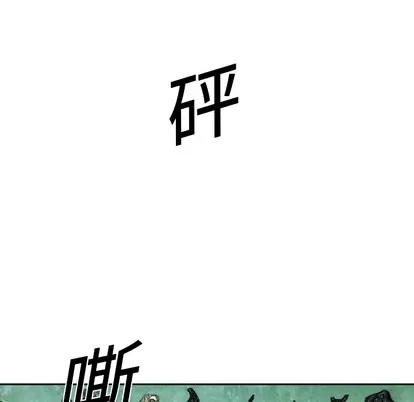 怪兽婴孩 怪兽婴孩 | 第5章 第132页