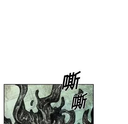 怪兽婴孩 怪兽婴孩 | 第5章 第136页