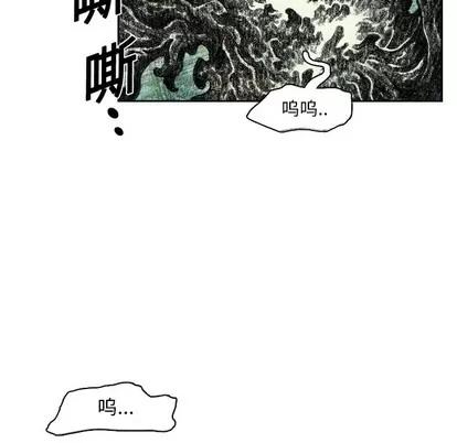 怪兽婴孩 怪兽婴孩 | 第5章 第139页