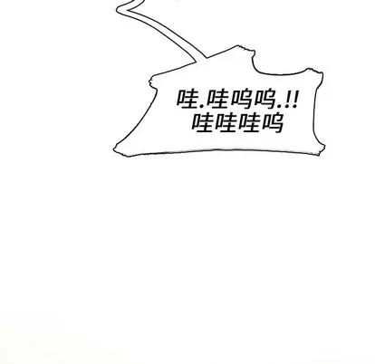 怪兽婴孩 怪兽婴孩 | 第5章 第142页