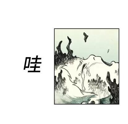 怪兽婴孩 怪兽婴孩 | 第5章 第146页