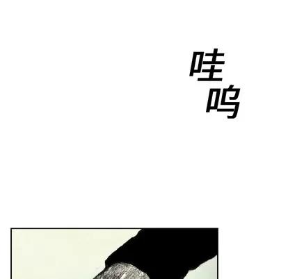 怪兽婴孩 怪兽婴孩 | 第5章 第147页