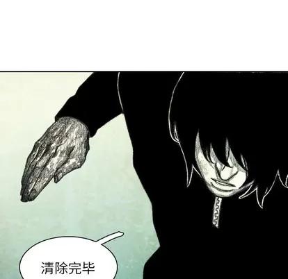 怪兽婴孩 怪兽婴孩 | 第5章 第149页
