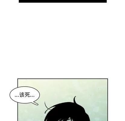 怪兽婴孩 怪兽婴孩 | 第5章 第157页