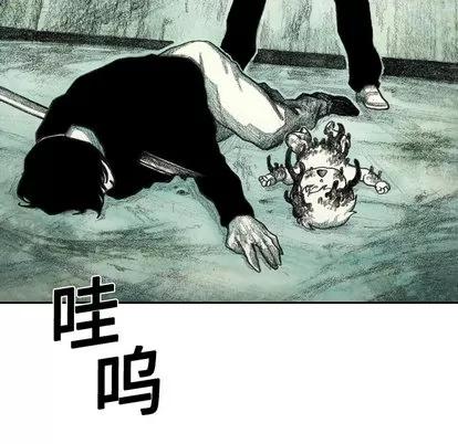 怪兽婴孩 怪兽婴孩 | 第5章 第161页