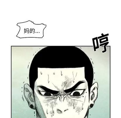 怪兽婴孩 怪兽婴孩 | 第5章 第162页