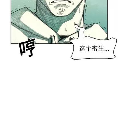 怪兽婴孩 怪兽婴孩 | 第5章 第163页