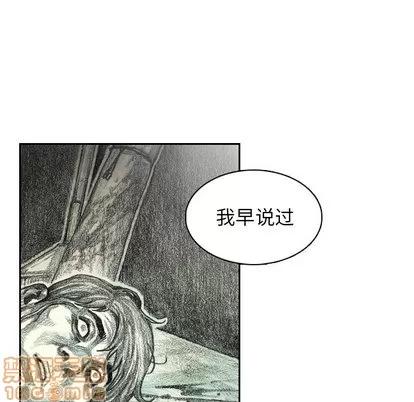 怪兽婴孩 怪兽婴孩 | 第5章 第165页