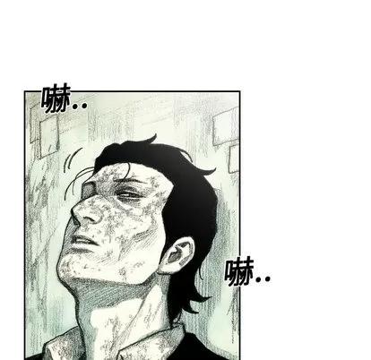 怪兽婴孩 怪兽婴孩 | 第5章 第168页